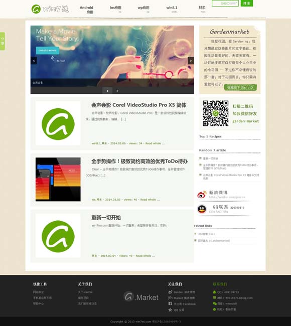 澳门6合开彩开奖直播记录表查询最新 一个古老杂技团的转型自白